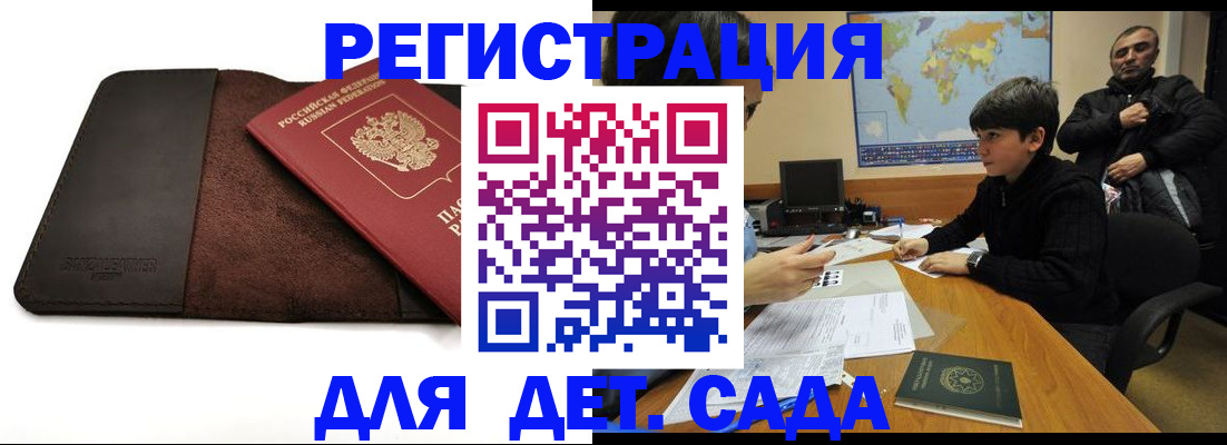 временная регистрация поиск в Протвино