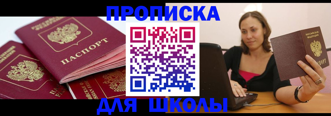 прописка законно в Протвино