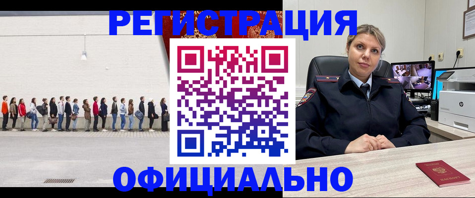 временная регистрация надежно в Протвино